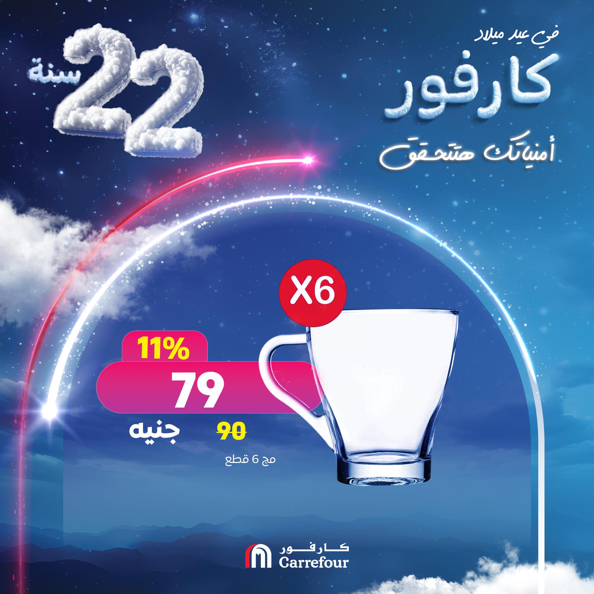 carrefour offers from 10jan to 20jan 2025 عروض كارفور من 10 يناير حتى 20 يناير 2025 صفحة رقم 4